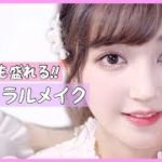 【裸眼でも盛れる!!】ナチュラルメイク♡スクールメイクや仕事や毎日メイクに◎