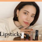 【イエベ春】お気に入り厳選リップ！【ベストコスメ】