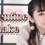 【バレンタイン】ナチュラルピンクメイク&デートコーデ紹介！