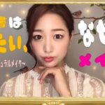 キム秘書はいったい、なぜ？風ナチュラルメイク💄