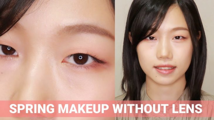 【一重メイク】裸眼ナチュラル春メイク～メンタルグラグラver.～
