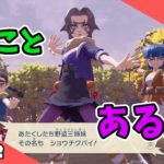 #03【Pokémon LEGENDS アルセウス】ナチュラルメイクにしませんか？【女性実況】