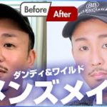 【男性メイク】押さえておきたい！ナチュラル・メンズメイク　#06