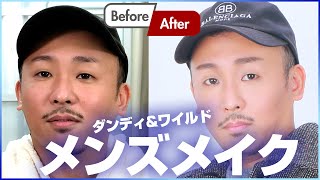 【男性メイク】押さえておきたい！ナチュラル・メンズメイク　#06