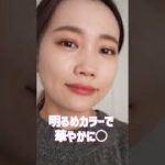 【2021年ベストリップ】ベスコスリップ編！1番よく使ったリップまとめ #shorts #ベスコス