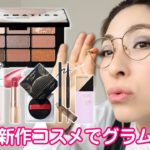 【早くもベスコスの予感、、、】春の新商品で5億年ぶりのグラムルック