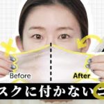 アスクにつかないBBクリームの塗り方 l ナチュラルメイク 【韓国コスメ】