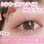 【CANMAKE】恋したくなっちゃう春のピンクテラコッタメイク❤︎