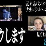 【メイクって】元V系バンドマンに学ぶ、初めてのナチュラルメンズメイク!!後編【難しい】