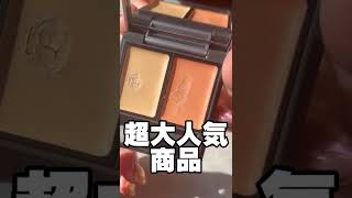 美容系YouTuberのベスコスから絶対に良いコスメ間違いない説、検証してみました #shorts