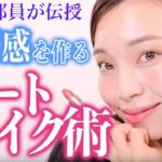 【ナチュラルメイクの基本】デートにぴったり♡プチプラで作るクリスマスメイク！