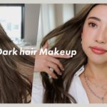 【暗髪メイク】暗髪に合ういつもよりナチュラルなメイク💄