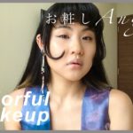 【キラキラだけどメリハリ？】ダイヤモンド💎メイク【おめかしエンジェル】11.ナチュラルメイク