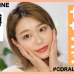 【プチプラ】セザンヌ縛りでナチュラルメイク！【CEZANNE】CEZANNE ONLY MAKEUP by桃桃