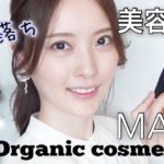 【ミネラルコスメの美容部員メイク】ポイントをおさえたナチュラルメイクで好印象に🌿✨