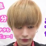 【ナチュラルメンズメイク！】たけぞー流！プチプラでやりすぎないメイク徹底解説！