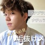 【メンズ必見】今すぐやるべきメンズナチュラルメイク術