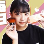 みなみの最近の毎日メイク！