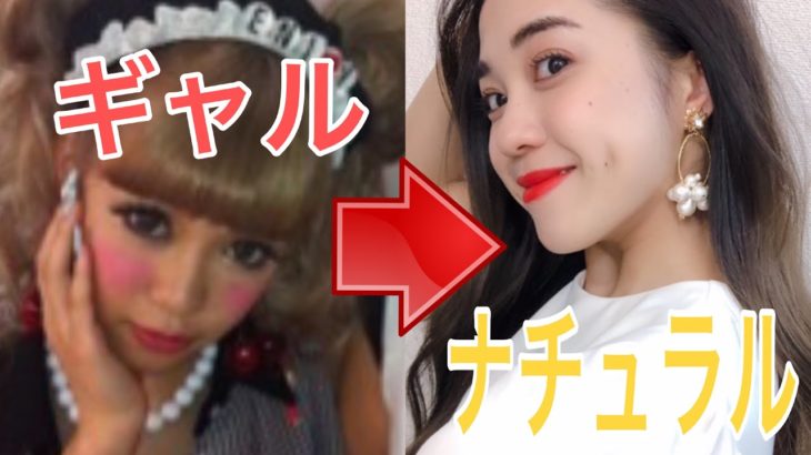 【メイク動画】ナチュラルメイクの作り方