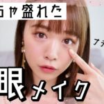 裸眼メイクでナチュラルに盛れたコツ！！♡