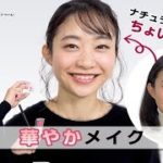 【華やかメイク】ナチュラルメイクにちょい足しで大変身♡