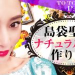 【メイク】島袋聖南のナチュラル眉の作り方