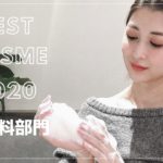 【ベスコス2020】日本すっぴん協会会長がえらぶ ベストコスメ2020　洗顔料部門