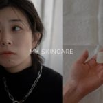 ベスコス探しはおしまい。これに置き換えてみて◎ヴィーガン・ミニマリストな美肌スキンケア | 33歳 アラサー