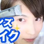 【メンズメイク】つけ感ゼロのナチュラルBBジェル