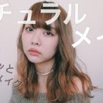 【ナチュラルメイク】今っぽガーリー日常メイク♡Makeup