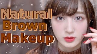 ♡ナチュラルブラウンメイク♡~Natural Brown Makeup~優しい雰囲気なのに目ヂカラたっぷり