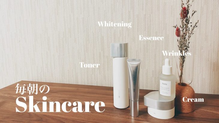 【スキンケアルーティン】毎朝のアラサーOLスキンケア／２０２０年ベスコス試してみた