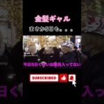【すっぴん】TikTok5万再生！😭ナチュラルメイク美女の私生活が凄かった！《禁断ボーイズ切り抜き》