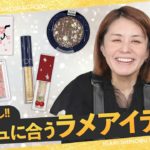 【イガリ的ベスコス】ベージュリップに合うコスメを大紹介！【イガリシノブ のイガリメイク】