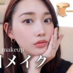 肌負担少めな最近の大人毎日メイクを詳しく紹介♡