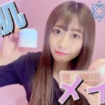 【地黒さん必見！白肌は作れる！！】韓国コスメでナチュラル白肌メイク　札幌　韓国コスメ　体験　カウンセリング