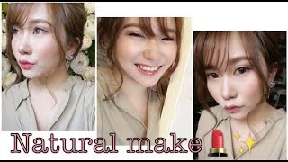 【詐欺メイク】隠しダブルラインでナチュラルメイク