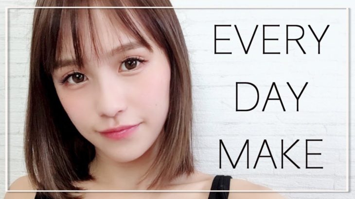 【毎日メイク】大人っぽナチュラルな最近のメイク！