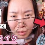 【衝撃毎日メイク】ナチュラルで盛れる！友達と会う時のメイクするで👭💄