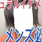 前髪上げて男でもできるナチュラルメイクしてみた