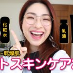 🏆マイベストスキンケア 2021＜40代普通〜乾燥肌＞🏆