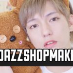 DAZZSHOPのコスメで大人めナチュラルメイクゥ〜