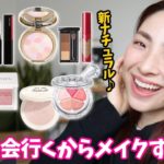 【GRWM】ほんのりピンクメイク＆ママ友の話♪＜アラフォー＞