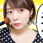 【毎日メイク】透けるような素肌美人に見える！？最強ナチュラルメイク！