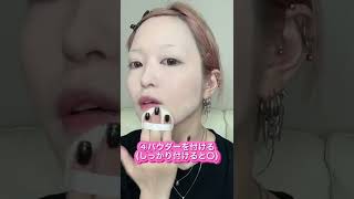 ミストあれば出来るし、ナチュラルメイクにも応用できるからこれが最強…👊‼️