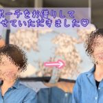 【いつものコスメでできる！ナチュラルメイクで素敵に変身】化粧ポーチをまるっとお借りします〜！