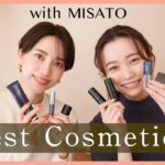 縛りなし！私達の生涯ベストコスメ６選【水越みさとちゃんコラボ】