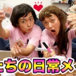 【美容】モテる女子のナチュラルメイク！！