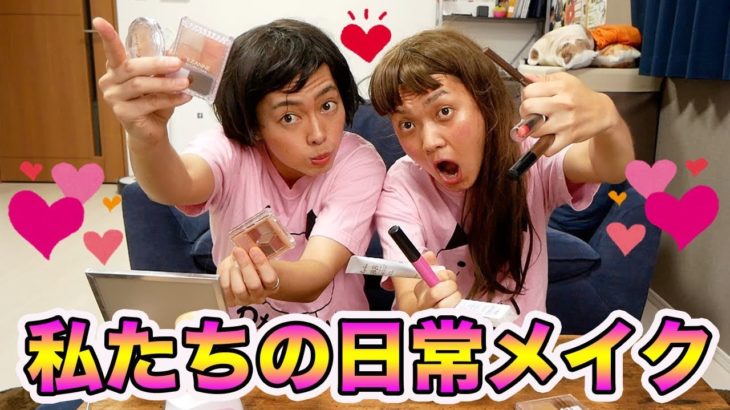 【美容】モテる女子のナチュラルメイク！！