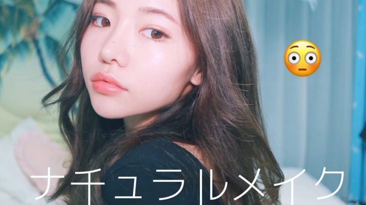 ナチュラルアイメイク×使ってるまつげ美容液紹介